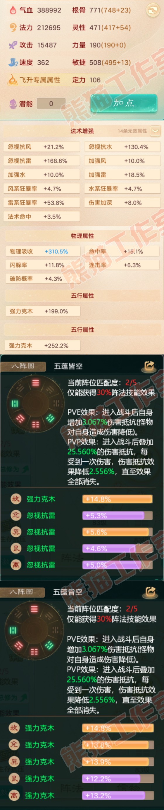 S1995大话西游账号详情图2