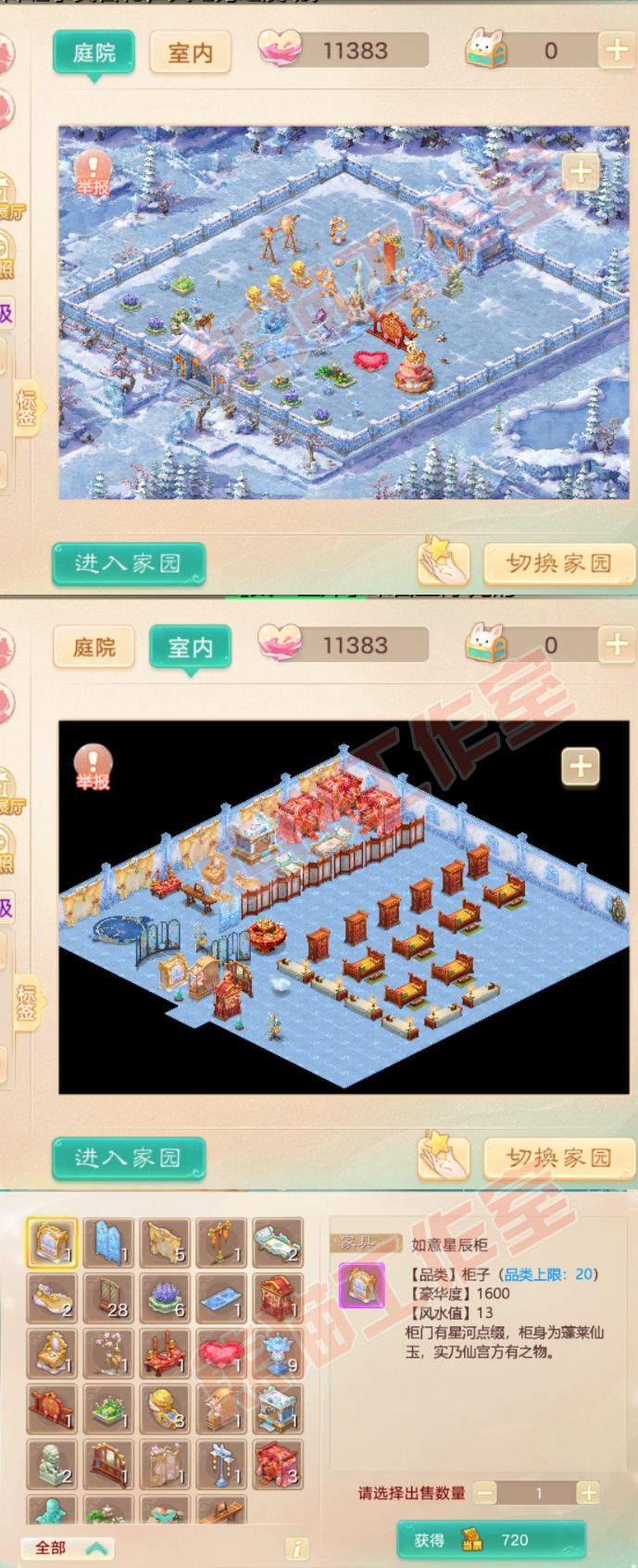 S1995大话西游账号详情图10