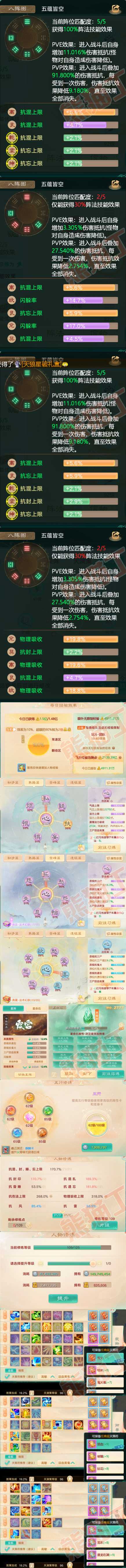 16114大话西游账号详情图3
