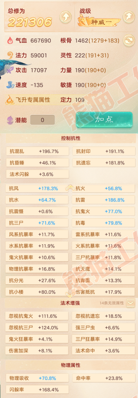 16114大话西游账号详情图2