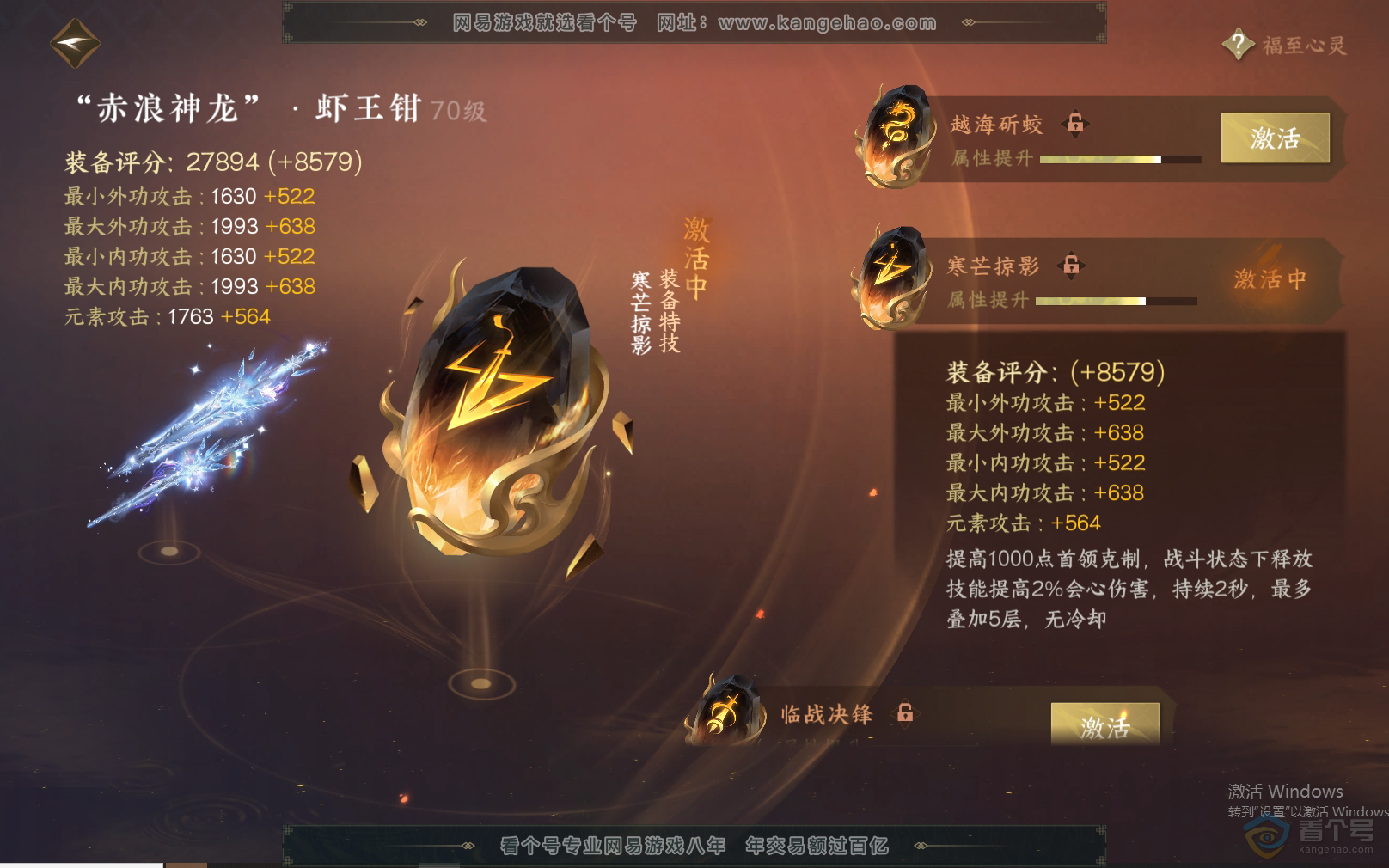 NSH37817逆水寒手游账号详情图31 NSH37817逆水寒手游账号详情图31