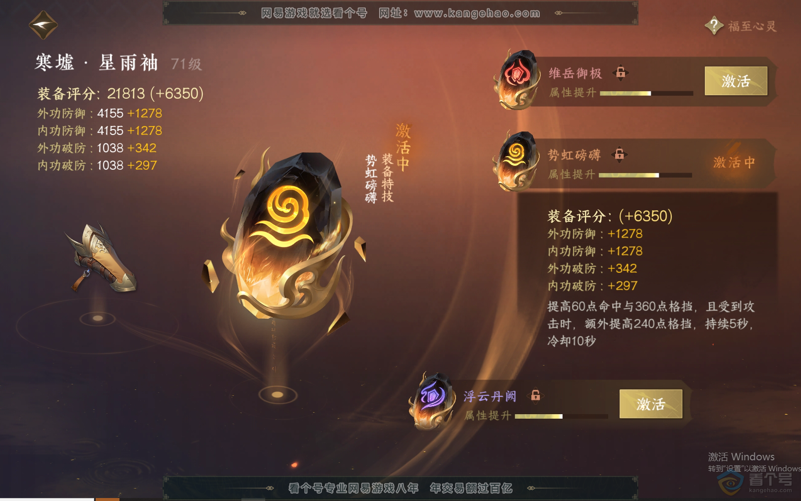 NSH37817逆水寒手游账号详情图34 NSH37817逆水寒手游账号详情图34