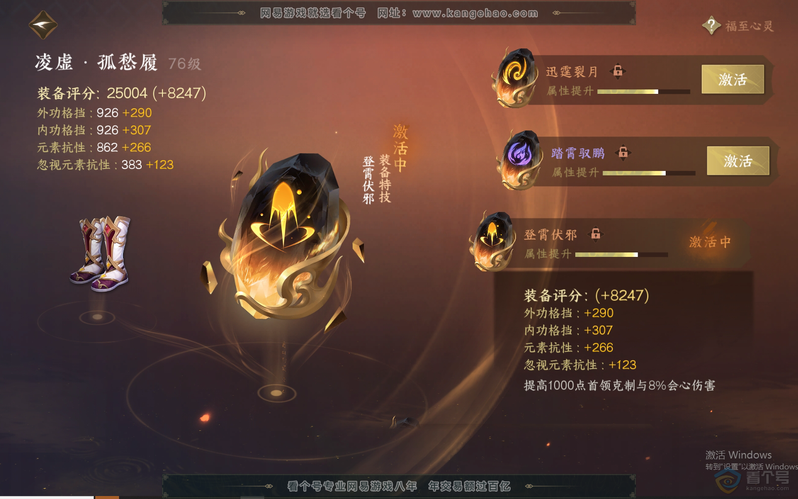 NSH37817逆水寒手游账号详情图39 NSH37817逆水寒手游账号详情图39