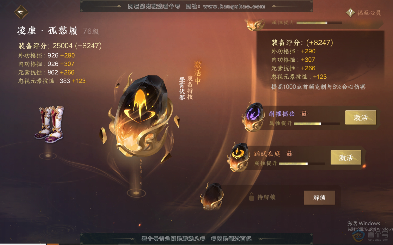 NSH37817逆水寒手游账号详情图40 NSH37817逆水寒手游账号详情图40