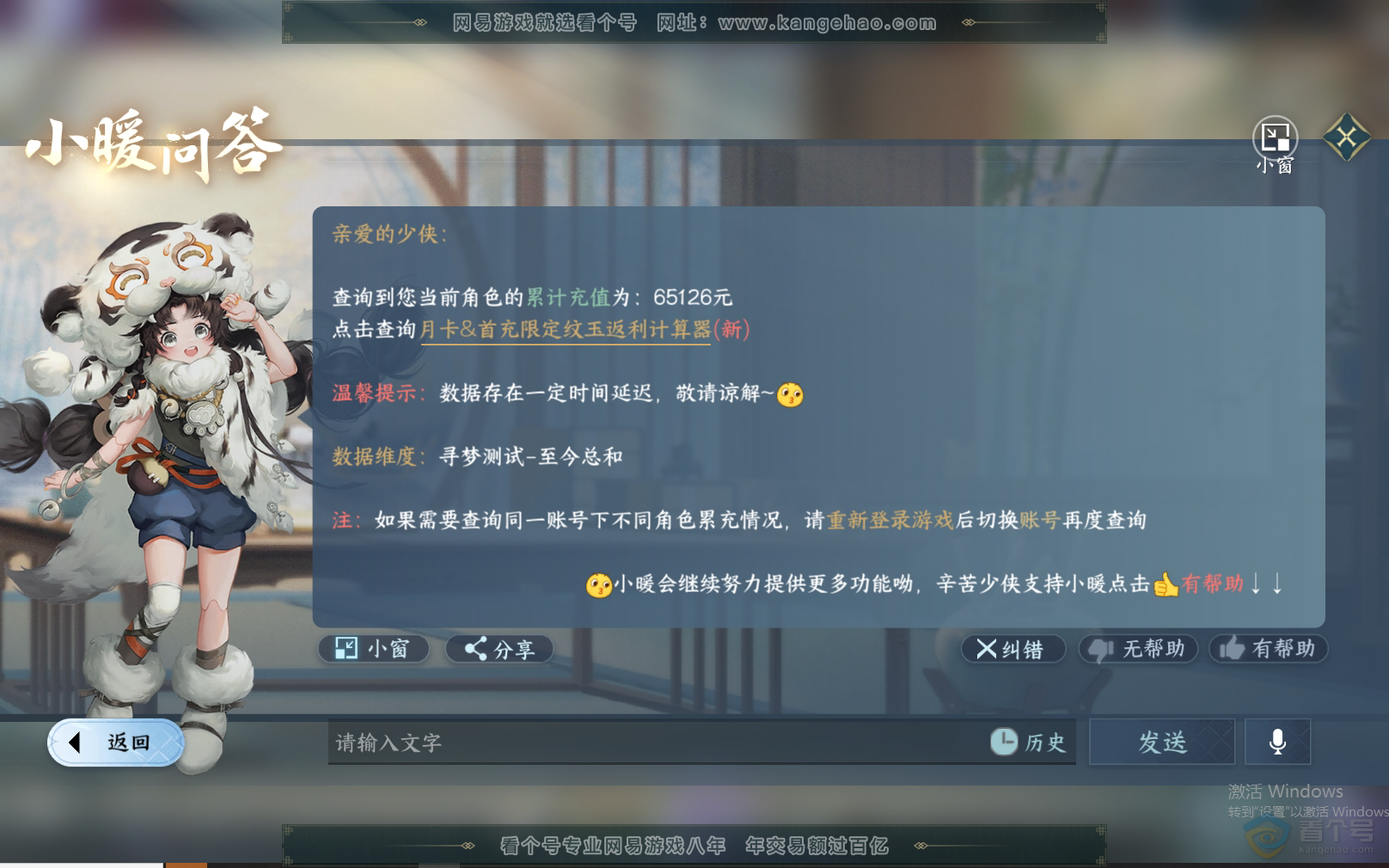 NSH37817逆水寒手游账号详情图47 NSH37817逆水寒手游账号详情图47