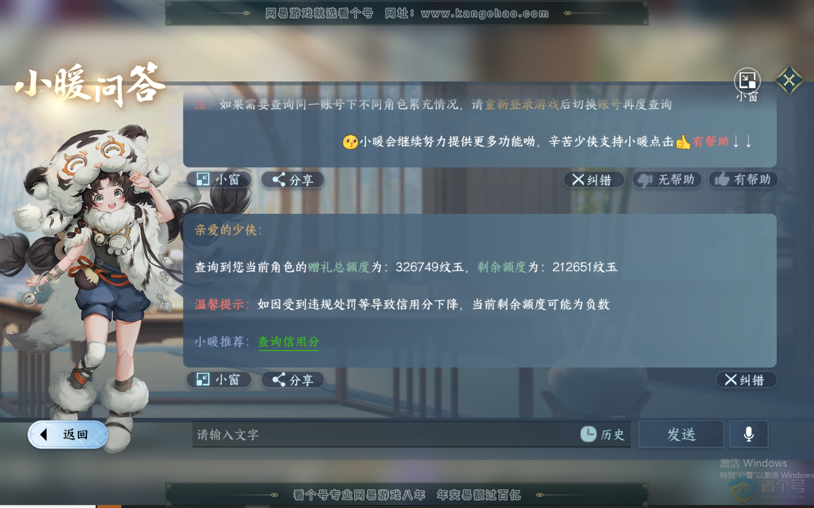 NSH37817逆水寒手游账号详情图46 NSH37817逆水寒手游账号详情图46