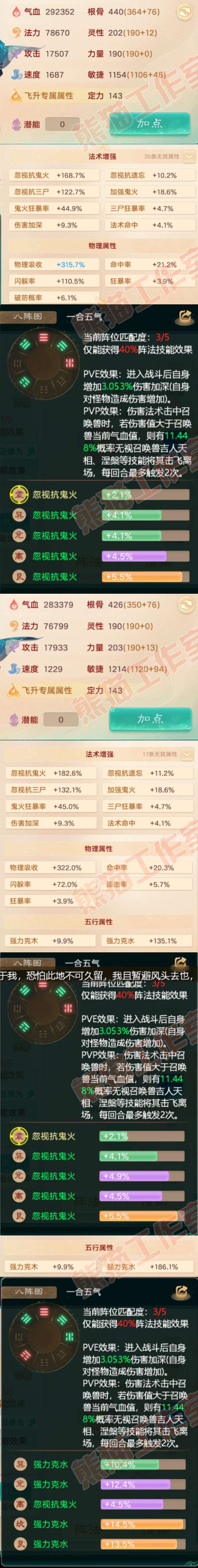 25917大话西游账号详情图3