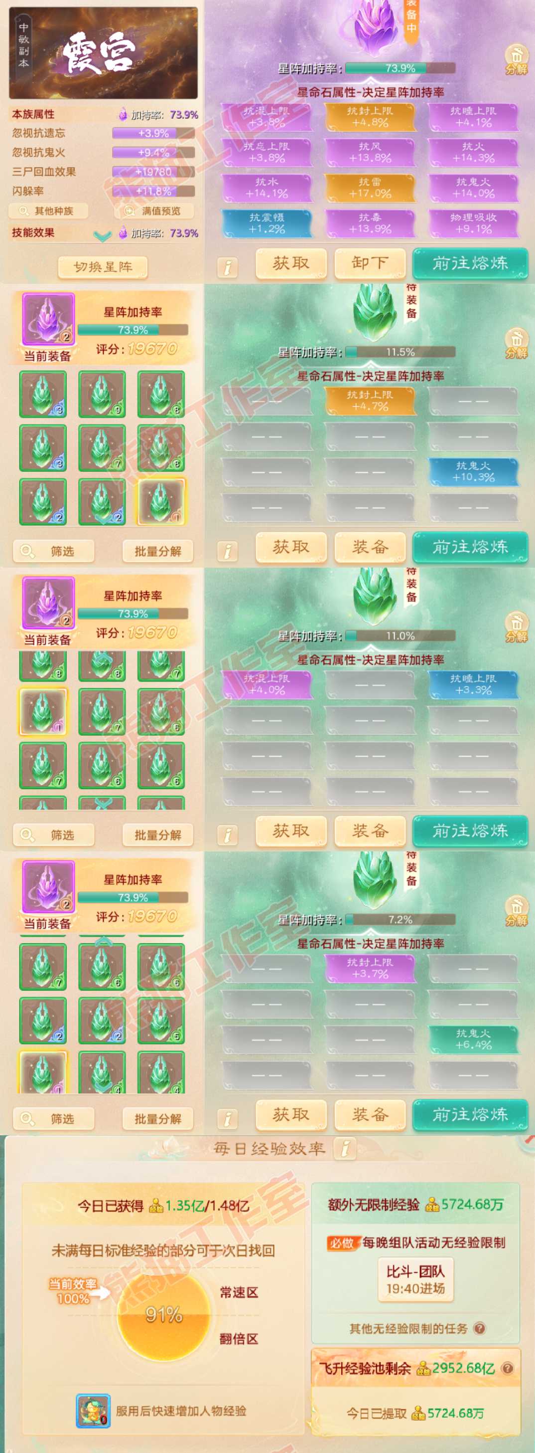 25917大话西游账号详情图4