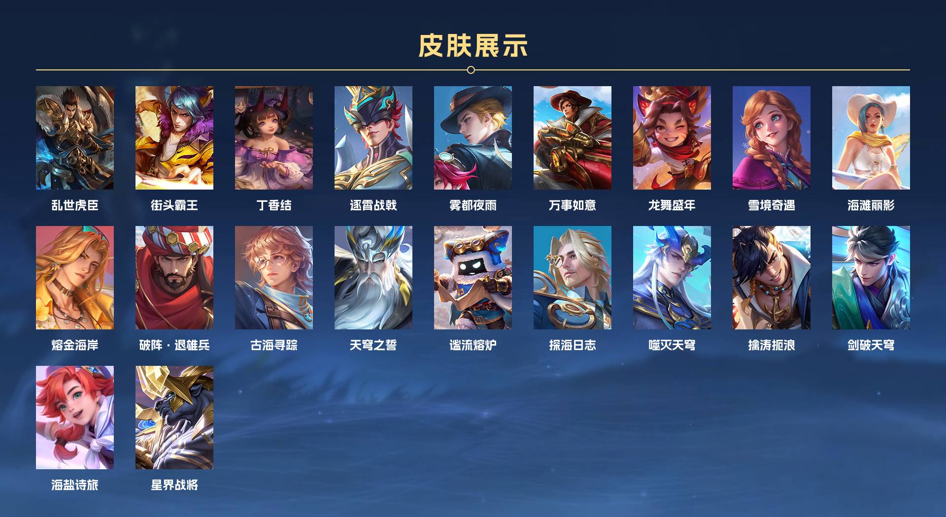 WZ361344王者荣耀账号详情图3 WZ361344王者荣耀账号详情图3
