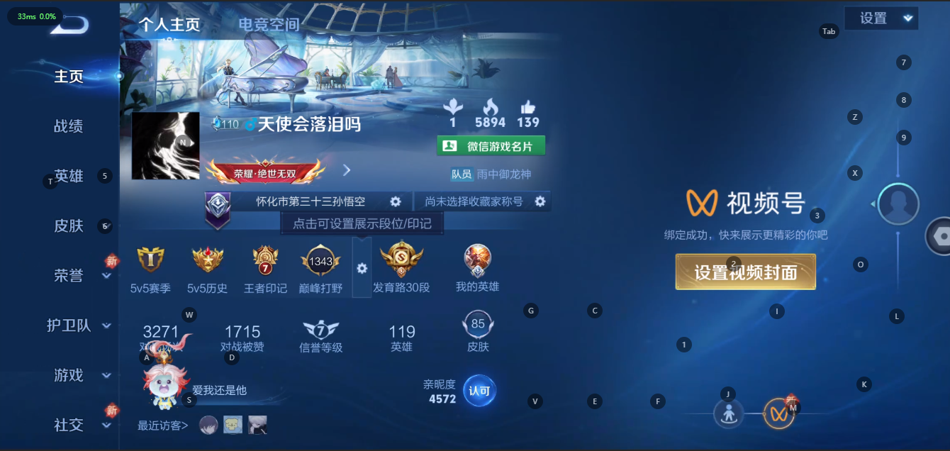WZ361344王者荣耀账号详情图4 WZ361344王者荣耀账号详情图4