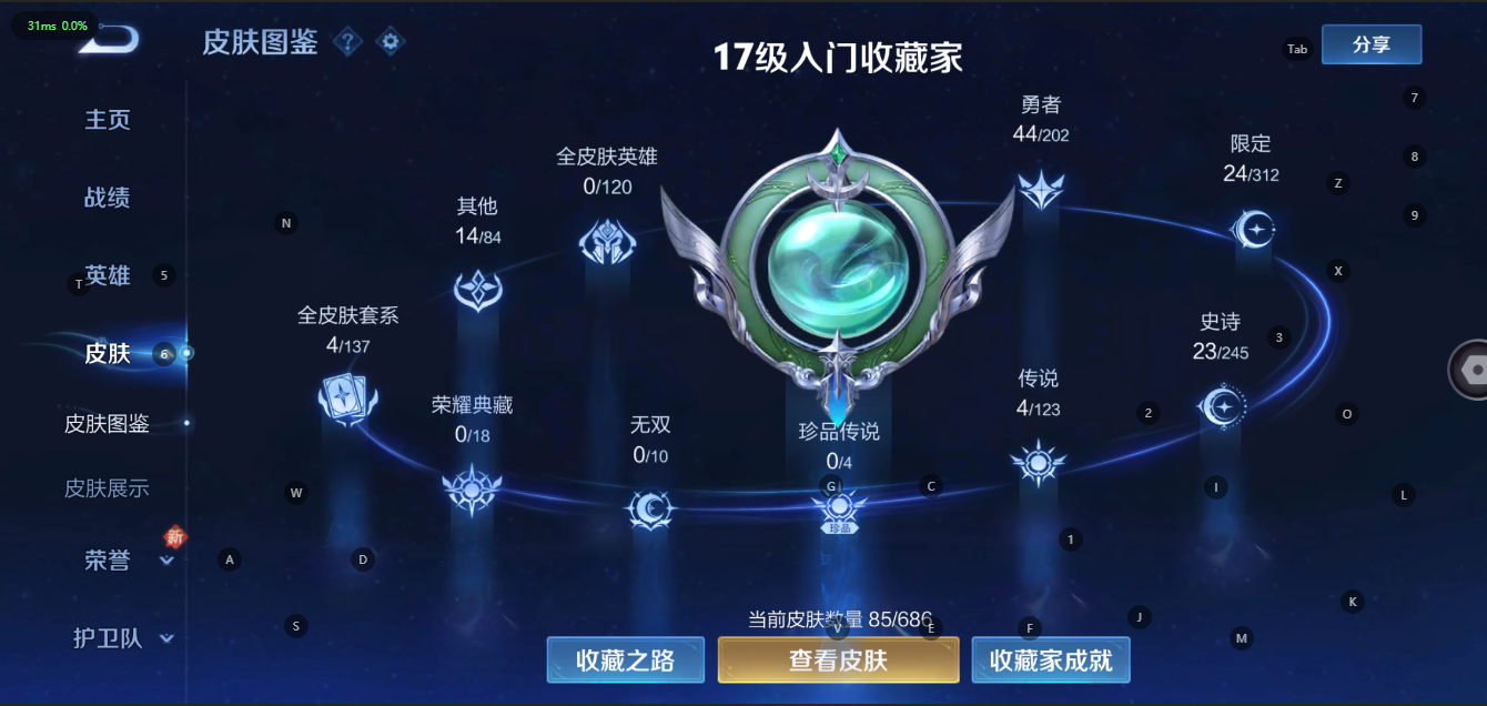 WZ361344王者荣耀账号详情图5 WZ361344王者荣耀账号详情图5
