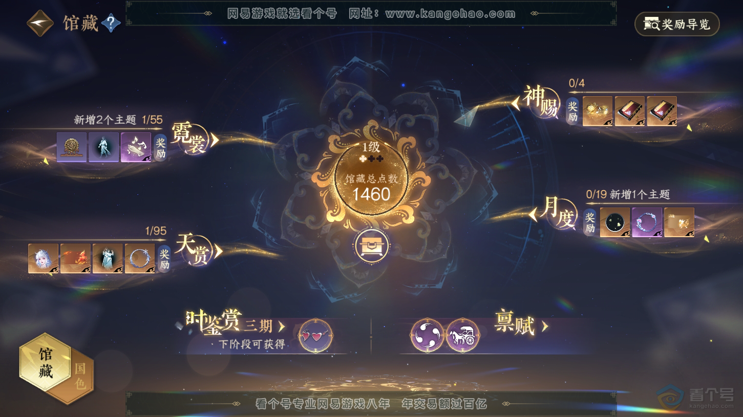 NSH37831逆水寒手游账号详情图7 NSH37831逆水寒手游账号详情图7