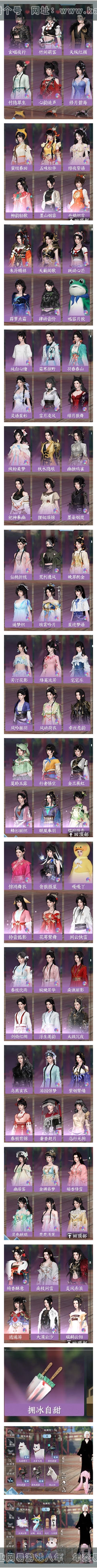 逆水寒手游账号蝶恋花踏月留香官服踏月流香 女龙吟 称号放歌清宵 灵韵内功号 评分57.8w 衣品7.2w 国色1.8w 共1已用天赏 【天赏发型】无双 付费时装多多 4满阶绝技 4灵韵 内功打造详细请看图 13级庄园  累...