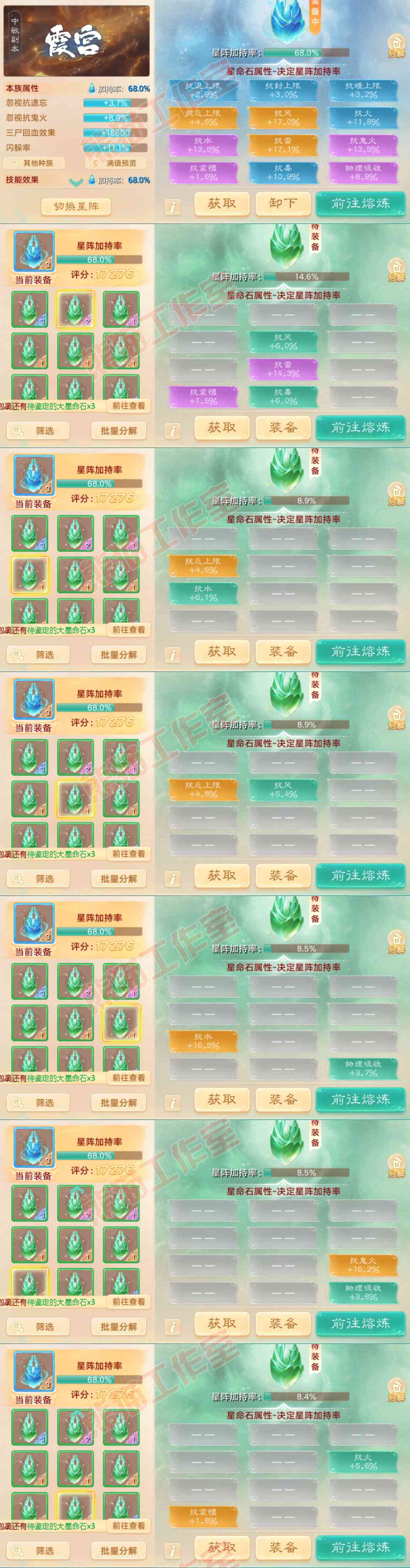 A1955大话西游账号详情图3