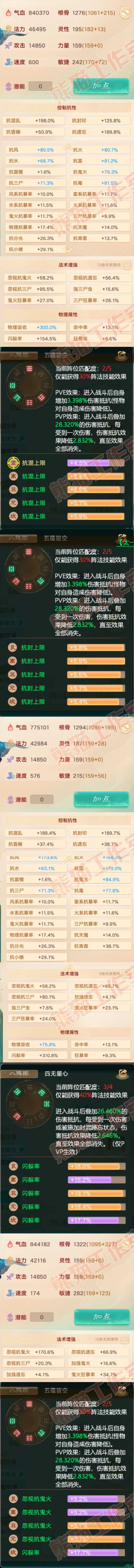 A1955大话西游账号详情图2