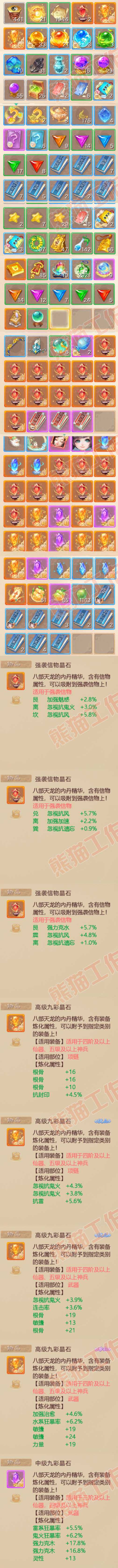A1955大话西游账号详情图11