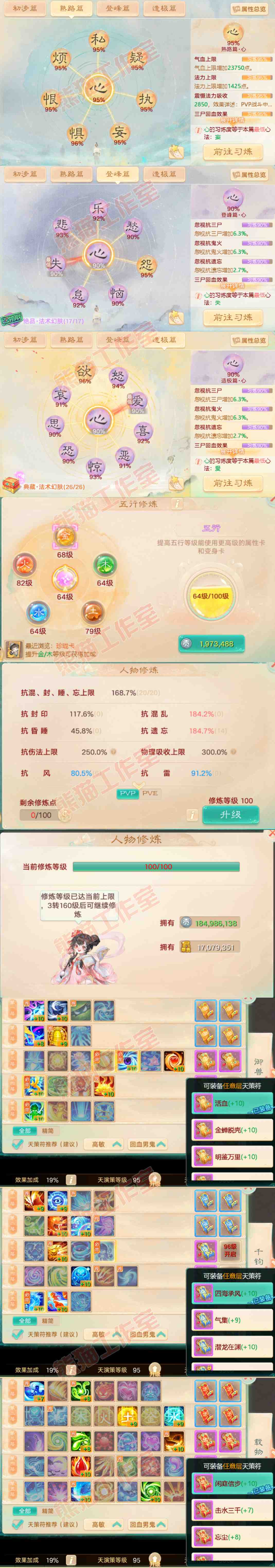 A1955大话西游账号详情图4