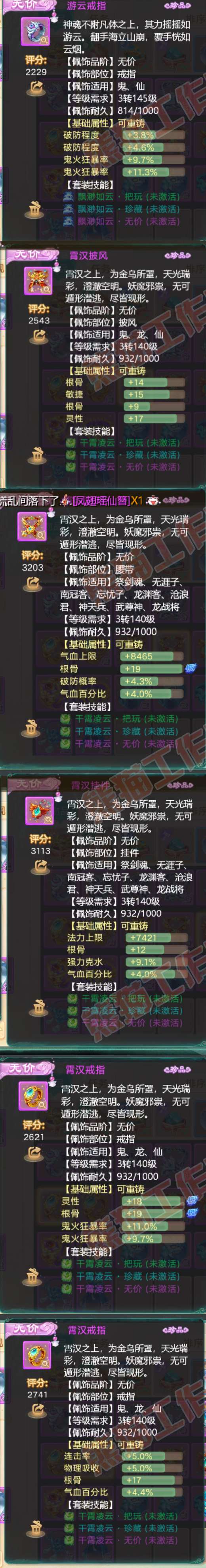34725大话西游账号详情图7 34725大话西游账号详情图7