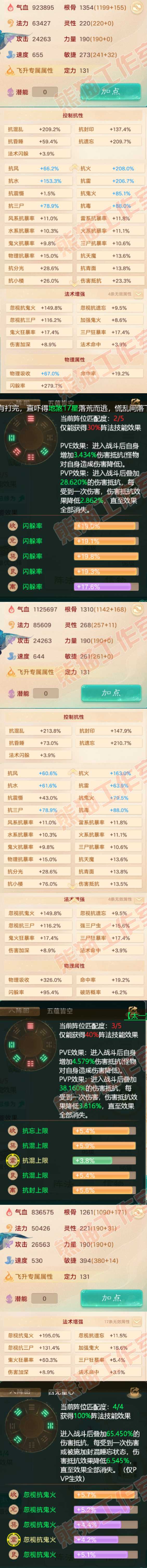 34725大话西游账号详情图2 34725大话西游账号详情图2
