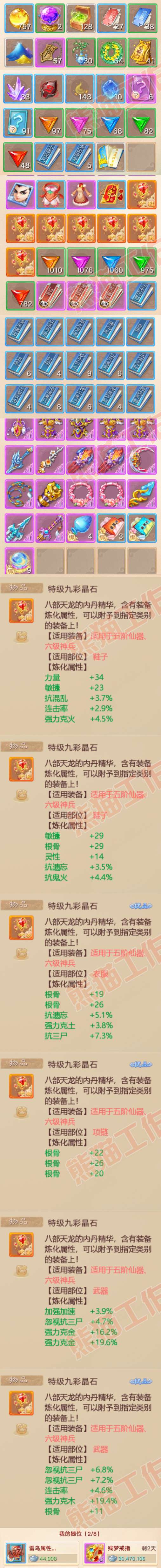 34725大话西游账号详情图10 34725大话西游账号详情图10