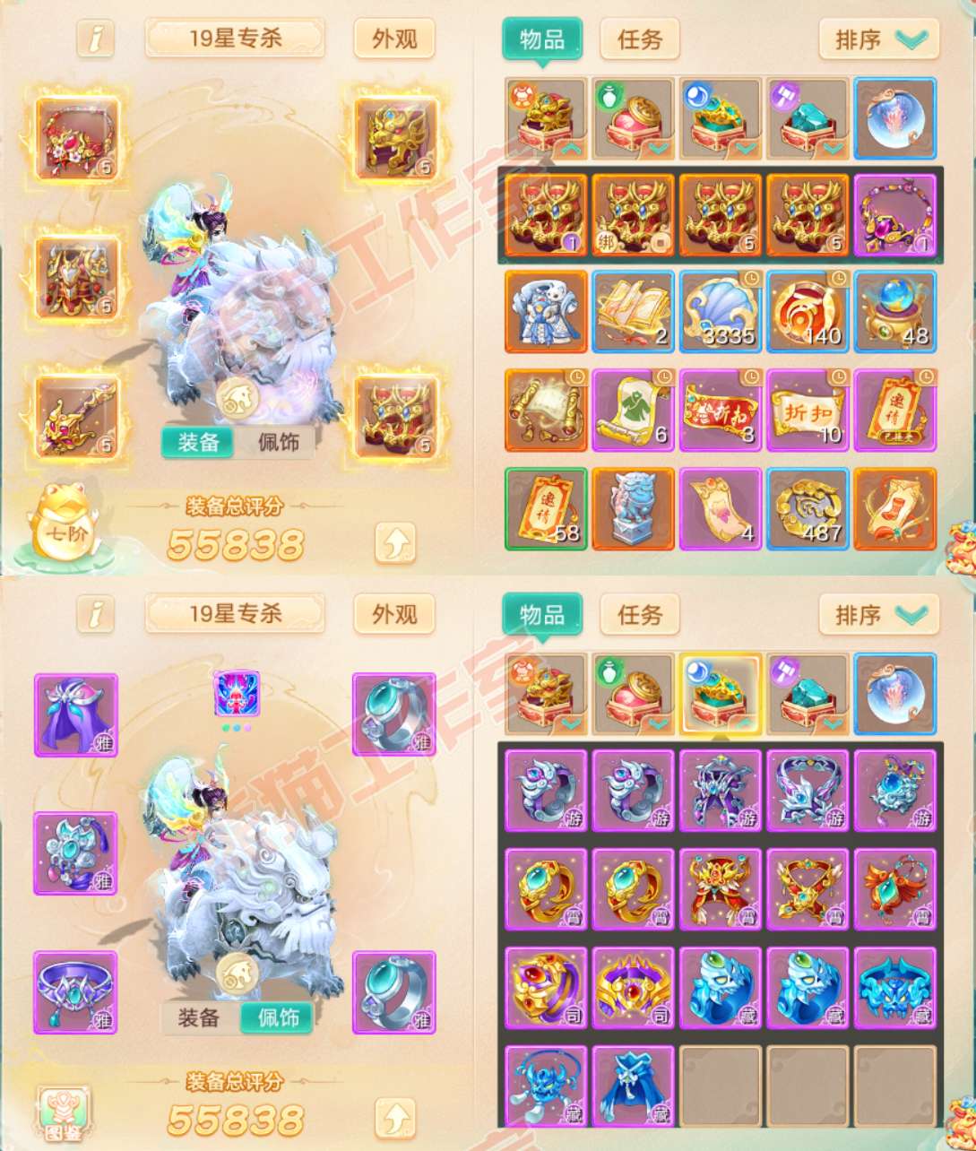 34725大话西游账号详情图1 34725大话西游账号详情图1