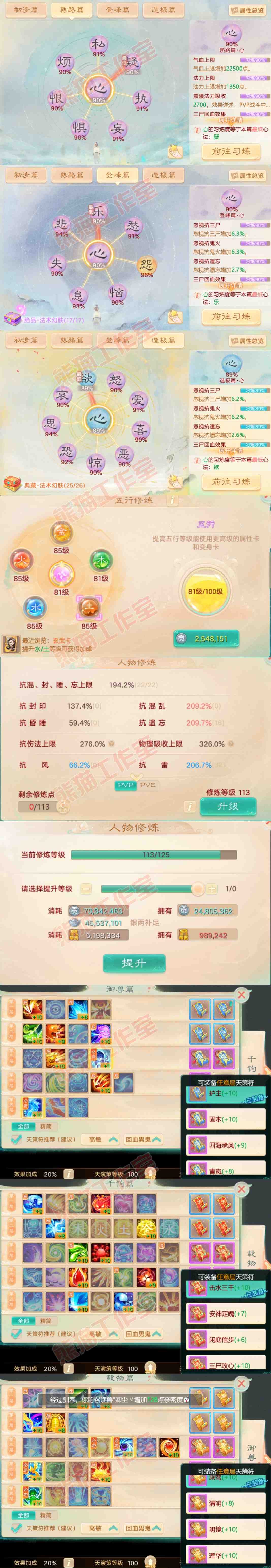 34725大话西游账号详情图4 34725大话西游账号详情图4