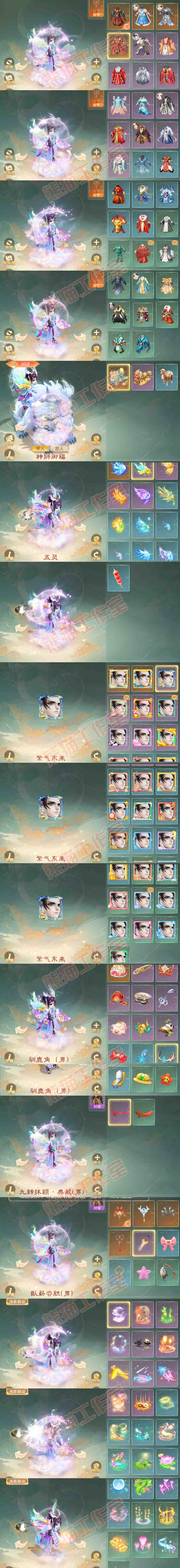 34725大话西游账号详情图11 34725大话西游账号详情图11