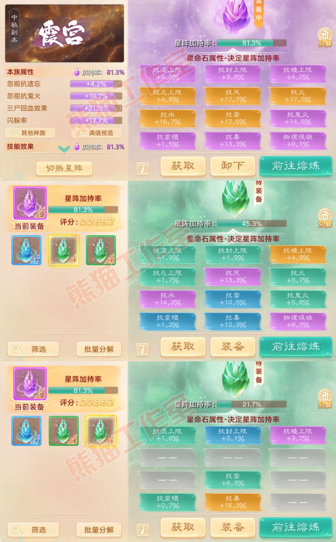 34725大话西游账号详情图3 34725大话西游账号详情图3