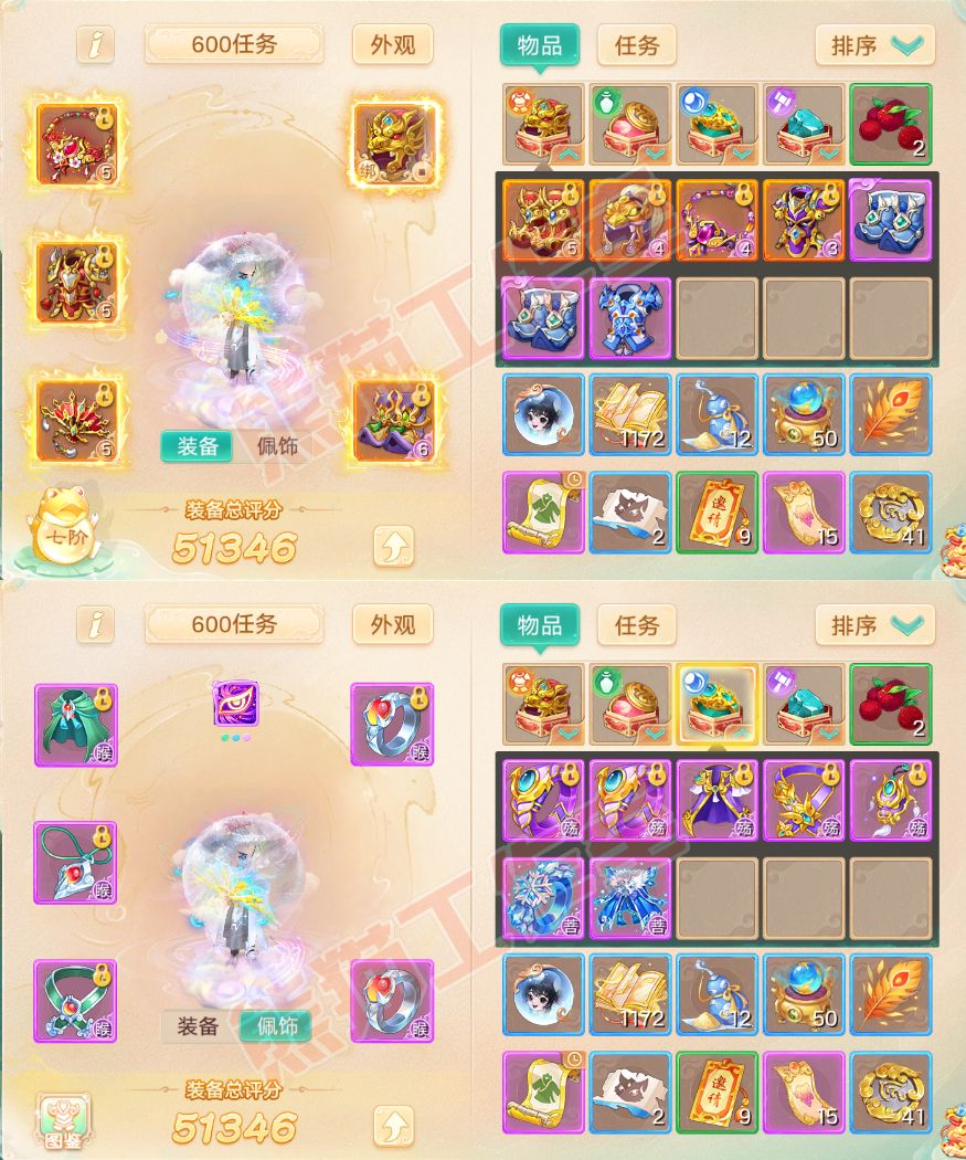 93049大话西游账号详情图1