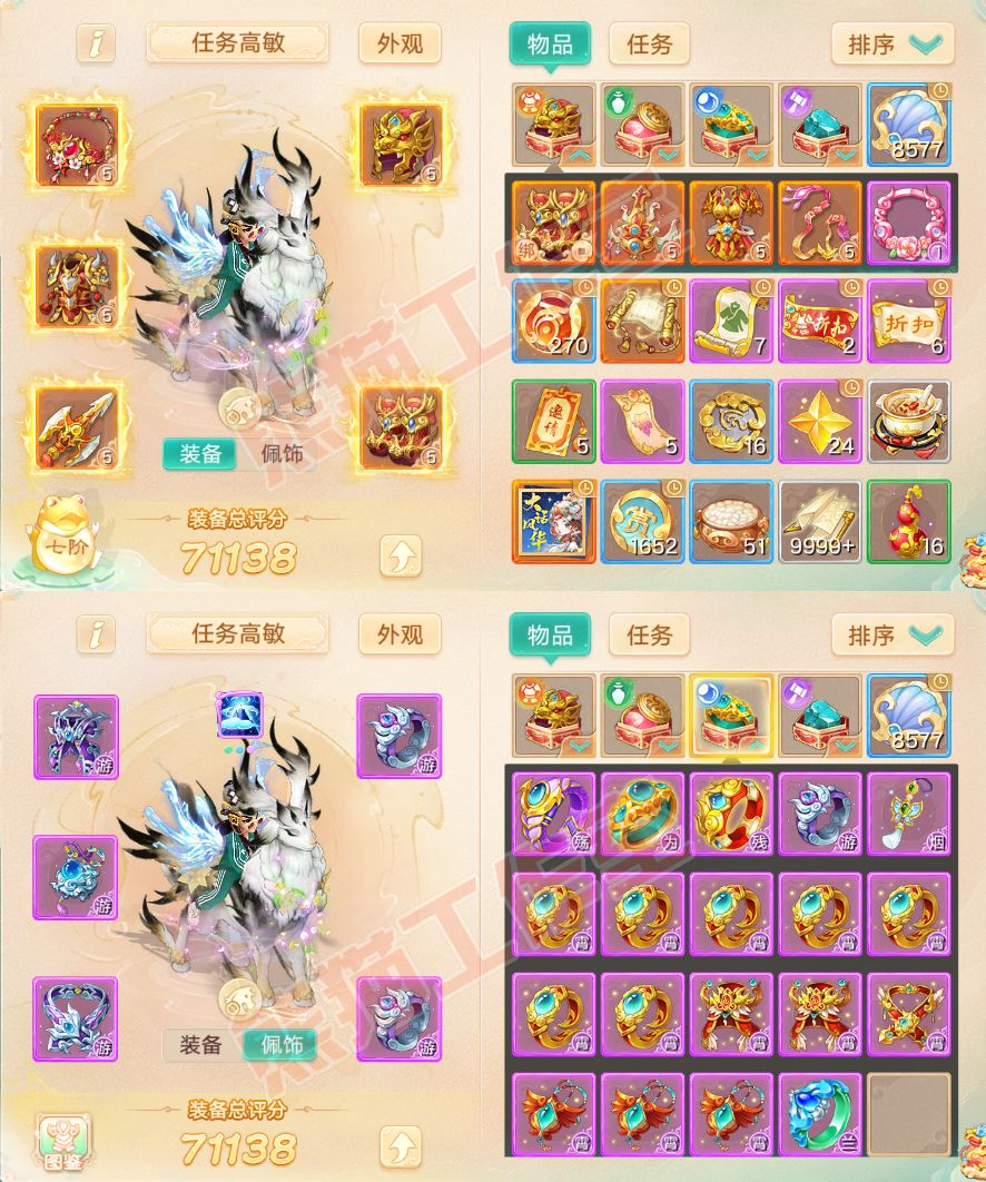 08835大话西游账号详情图1