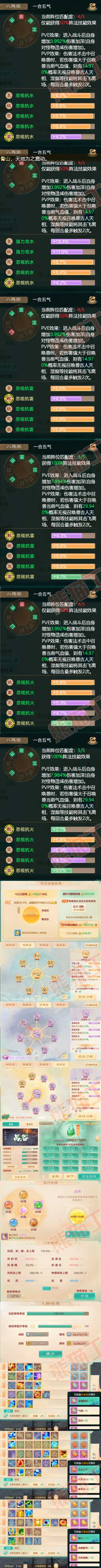 08835大话西游账号详情图3
