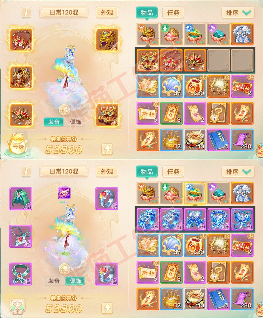 26008大话西游账号详情图1