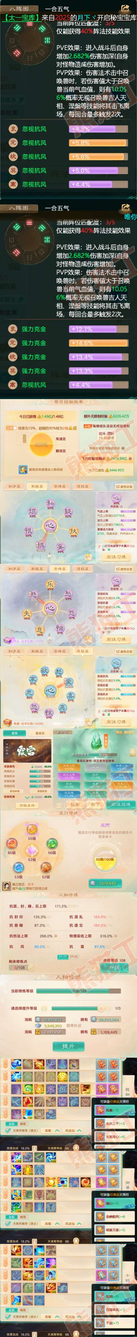 08810大话西游账号详情图3
