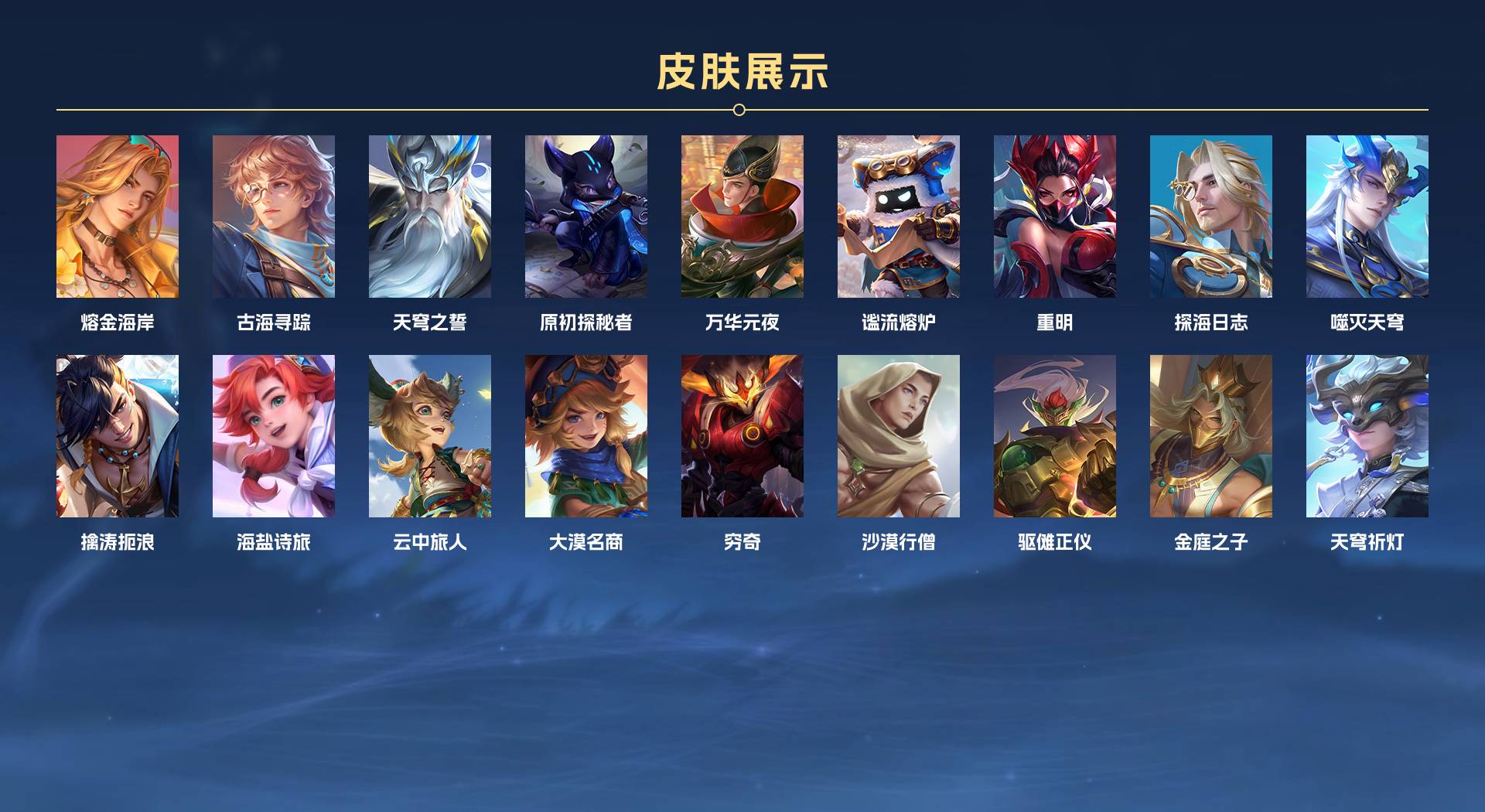 WZ361678王者荣耀账号详情图2 WZ361678王者荣耀账号详情图2