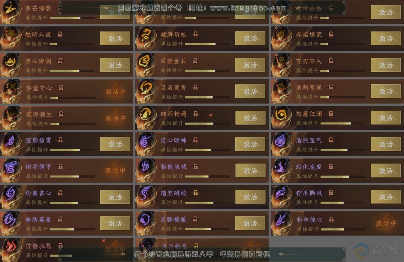 NSH37875逆水寒手游账号详情图5 NSH37875逆水寒手游账号详情图5