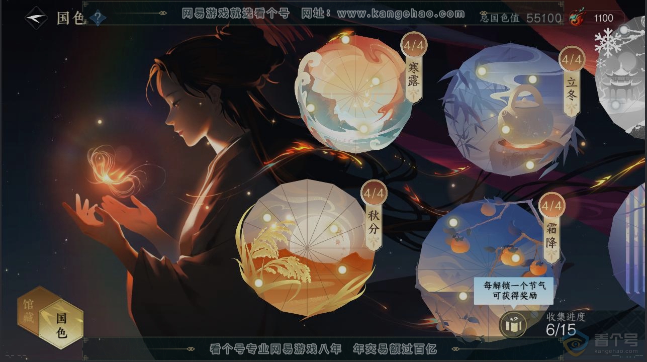 NSH37875逆水寒手游账号详情图8 NSH37875逆水寒手游账号详情图8