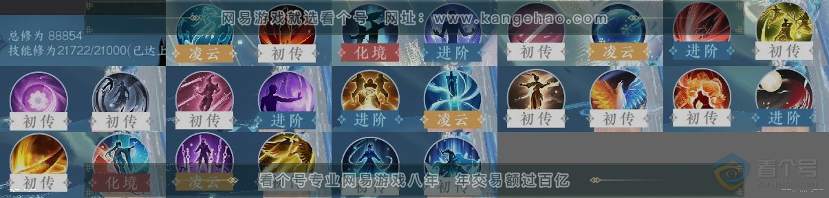 NSH37875逆水寒手游账号详情图12 NSH37875逆水寒手游账号详情图12
