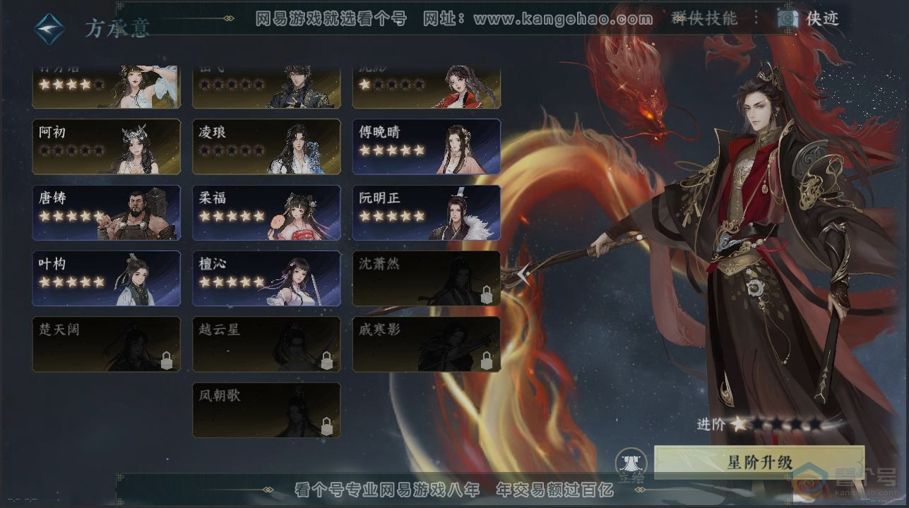 NSH37875逆水寒手游账号详情图17 NSH37875逆水寒手游账号详情图17