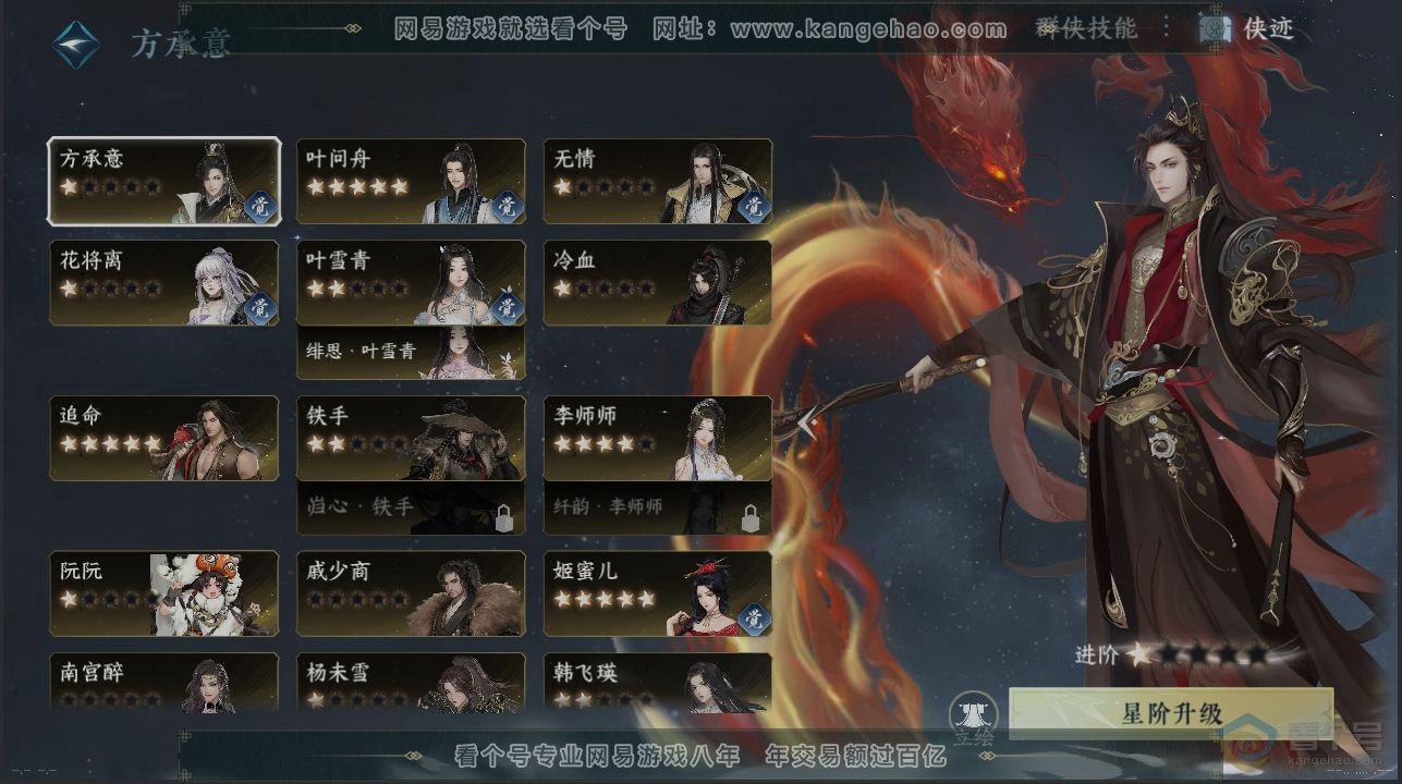 NSH37875逆水寒手游账号详情图16 NSH37875逆水寒手游账号详情图16