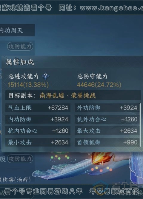 NSH37875逆水寒手游账号详情图15 NSH37875逆水寒手游账号详情图15