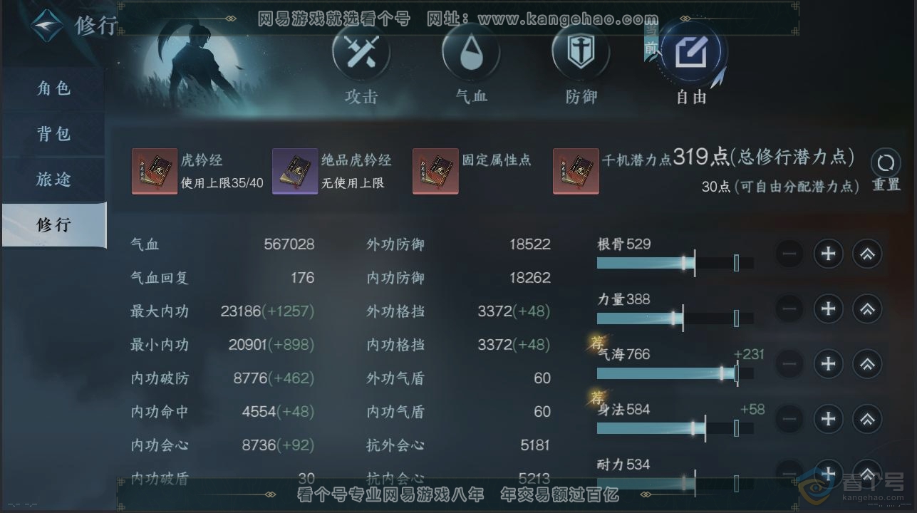 NSH37875逆水寒手游账号详情图26 NSH37875逆水寒手游账号详情图26