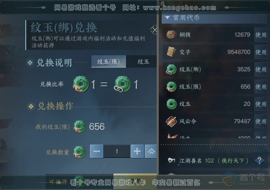 NSH37875逆水寒手游账号详情图23 NSH37875逆水寒手游账号详情图23