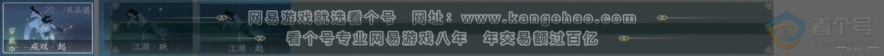 NSH37875逆水寒手游账号详情图24 NSH37875逆水寒手游账号详情图24