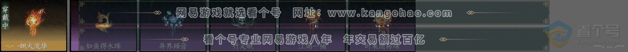 NSH37875逆水寒手游账号详情图25 NSH37875逆水寒手游账号详情图25