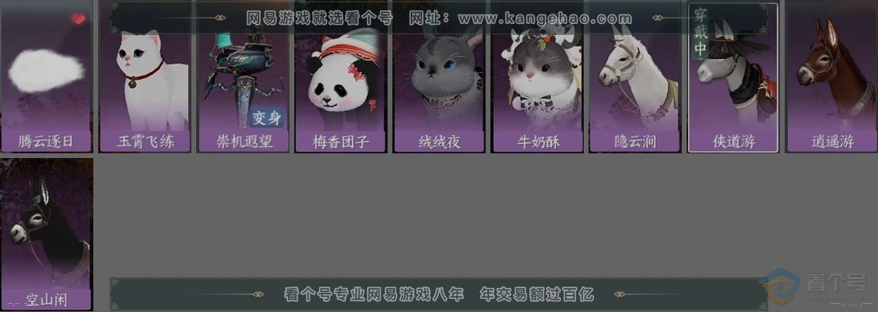 NSH37875逆水寒手游账号详情图34 NSH37875逆水寒手游账号详情图34