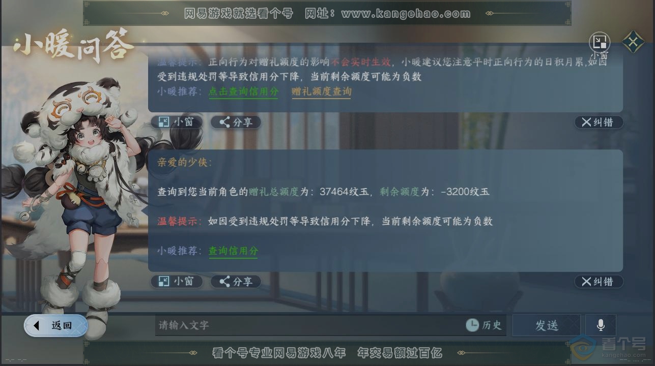 NSH37875逆水寒手游账号详情图28 NSH37875逆水寒手游账号详情图28