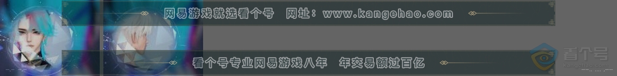 NSH37875逆水寒手游账号详情图31 NSH37875逆水寒手游账号详情图31