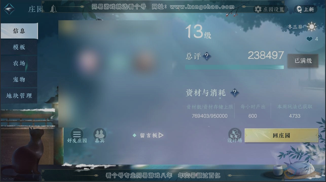 NSH37875逆水寒手游账号详情图29 NSH37875逆水寒手游账号详情图29