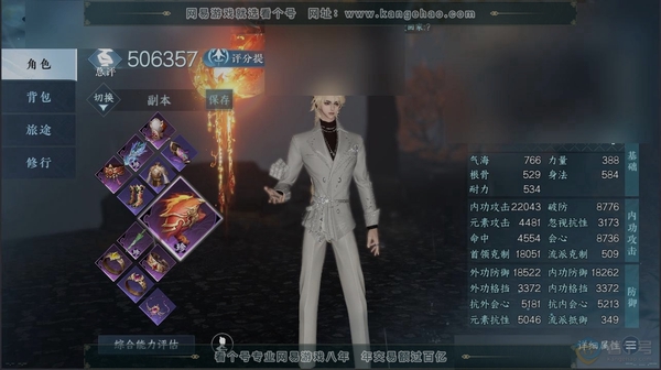 逆水寒手游账号逐中原东京梦华评分:506357 衣品:152005【手机账号】 职业:潮光 天赏发型:昼夜歌,狂夜瑰语,紫宸,长乐 国色值:55100 天霓染:2 稀有外观:星剑分野,白夜拂雪 灵韵数量:3 武器外观:火武...