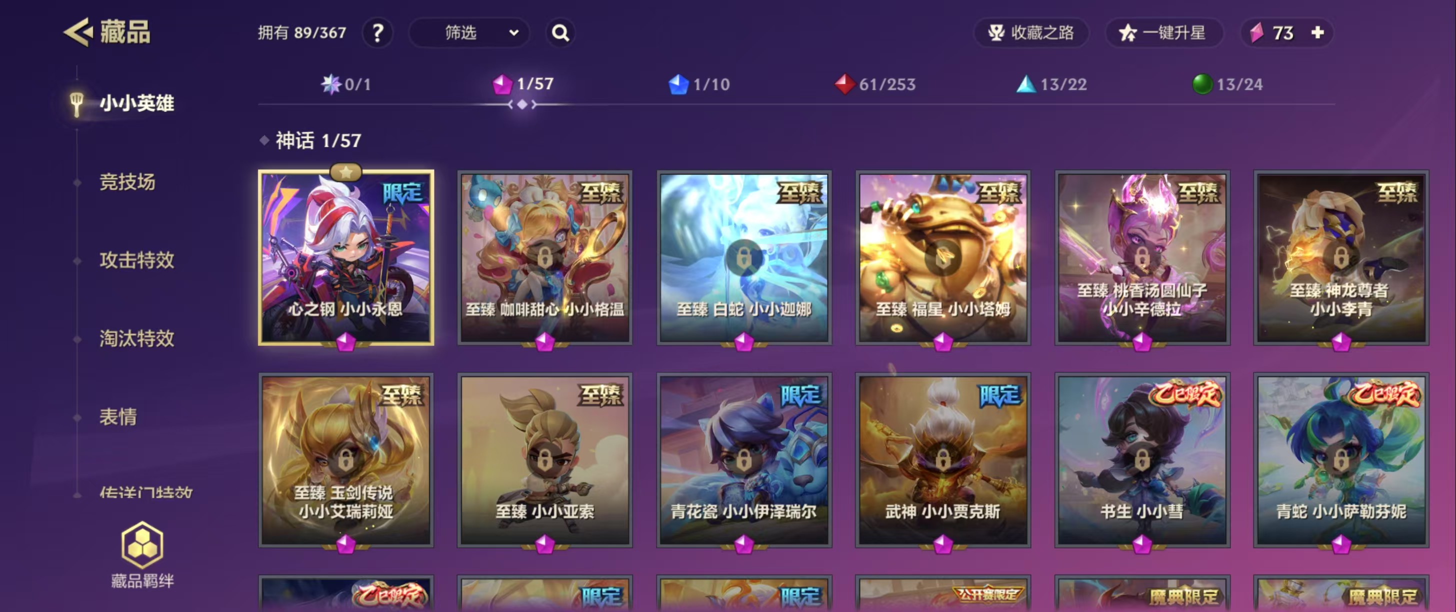 JCC30882金铲铲之战账号详情图1